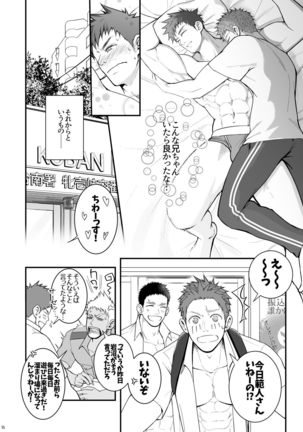 Omawari Slavery Page #16