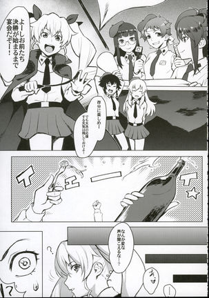 フタナリさんチームvsドゥーチェ Page #3