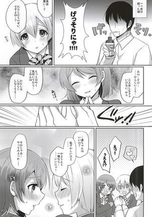 RinPana to Icha Love Ecchi Page #4
