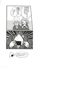 RinPana to Icha Love Ecchi Page #20