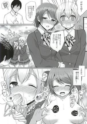 RinPana to Icha Love Ecchi Page #3