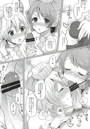 RinPana to Icha Love Ecchi Page #7