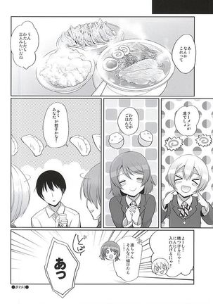 RinPana to Icha Love Ecchi Page #19