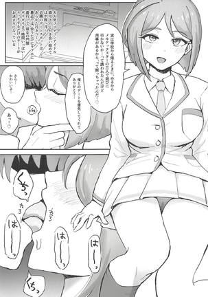 M-sei Fukujuuka Keikaku! Uwasa no Chouzetsu Bikei Daininki Pri Chan Idol Midorikawa Sara Chijoku no Zecchou Noukou Nakadashi Sex ~Ikikuruu Mesuneko~ Page #2