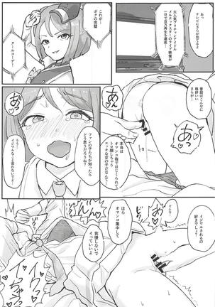 M-sei Fukujuuka Keikaku! Uwasa no Chouzetsu Bikei Daininki Pri Chan Idol Midorikawa Sara Chijoku no Zecchou Noukou Nakadashi Sex ~Ikikuruu Mesuneko~ Page #4