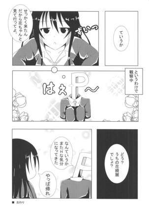 FLOWER GIRL Page #15
