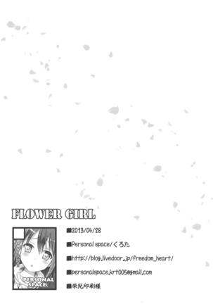 FLOWER GIRL Page #17