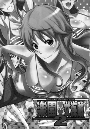 Rakuen Onna Kaizoku 2 | Woman Pirate in Paradise 2 Page #2
