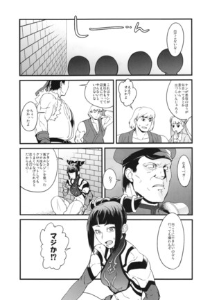 Boku no Watashi no Super Bobobbo Taisen BXΩZ Page #63