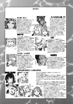 Boku no Watashi no Super Bobobbo Taisen BXΩZ Page #22
