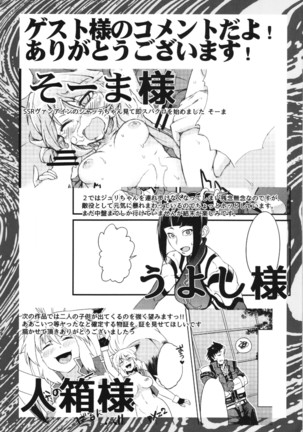 Boku no Watashi no Super Bobobbo Taisen BXΩZ Page #69