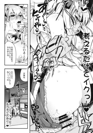 Boku no Watashi no Super Bobobbo Taisen BXΩZ Page #32