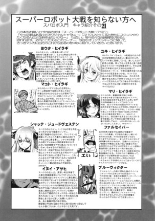 Boku no Watashi no Super Bobobbo Taisen BXΩZ Page #21