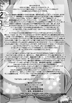 Boku no Watashi no Super Bobobbo Taisen BXΩZ Page #70