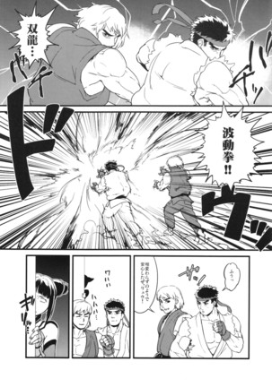Boku no Watashi no Super Bobobbo Taisen BXΩZ Page #59