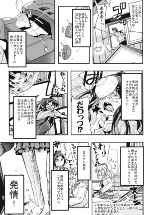 Boku no Watashi no Super Bobobbo Taisen BXΩZ Page #9