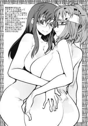 Boku no Watashi no Super Bobobbo Taisen BXΩZ Page #68