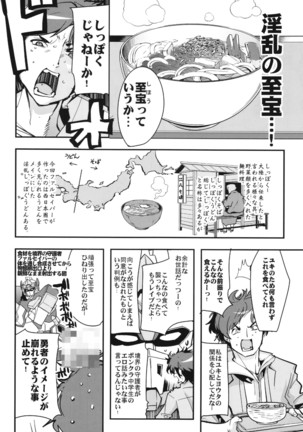 Boku no Watashi no Super Bobobbo Taisen BXΩZ Page #8