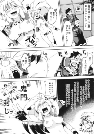 Boku no Watashi no Super Bobobbo Taisen BXΩZ Page #39