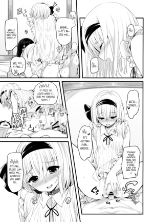 Hontou no Kimochi ~Youmu days~ | True Feelings ~Youmu Days~ Page #16