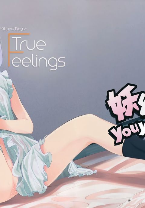 Hontou no Kimochi ~Youmu days~ | True Feelings ~Youmu Days~