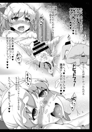 Mirai-chan to Asobou! MC Hen - Page 18