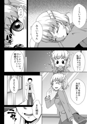 Mirai-chan to Asobou! MC Hen - Page 6