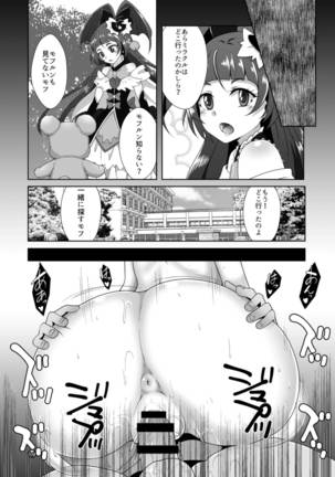 Mirai-chan to Asobou! MC Hen - Page 19