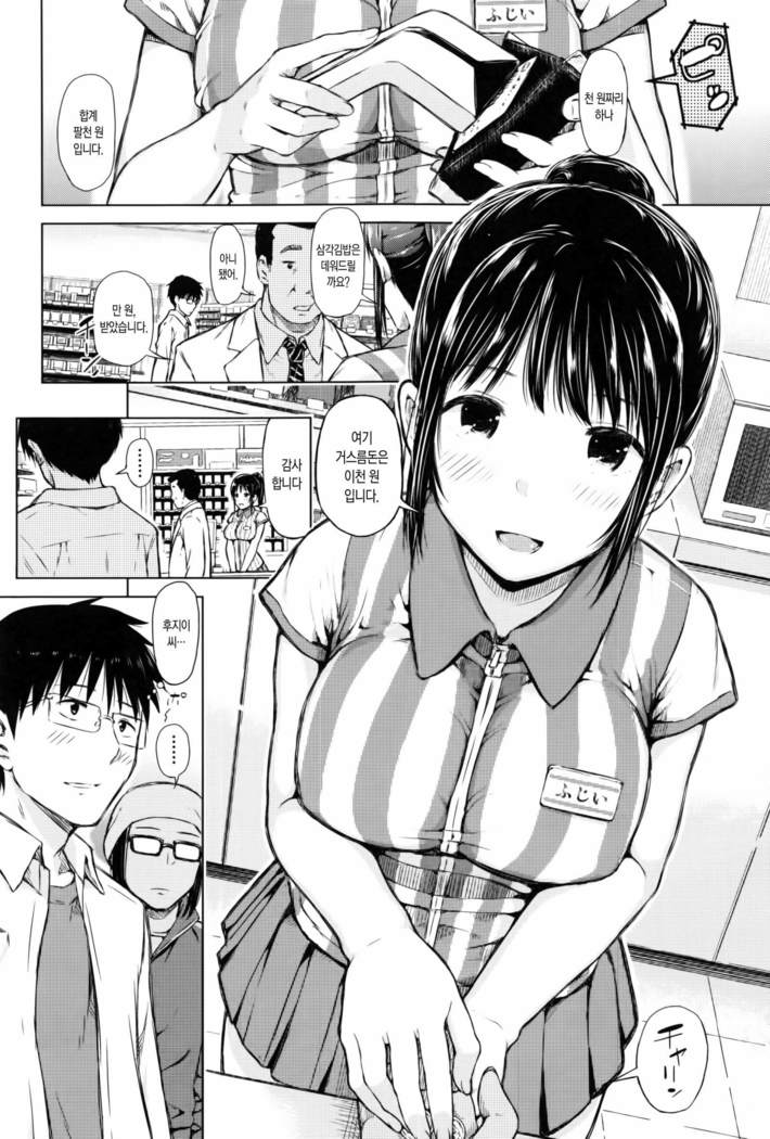 SmaHo de ii nari Juujun Kanojo - Application Software of Sexual Arousal Smartphone ch. 1-2