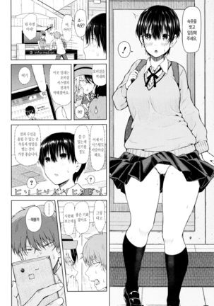 SmaHo de ii nari Juujun Kanojo - Application Software of Sexual Arousal Smartphone ch. 1-2 Page #56