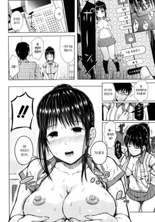 SmaHo de ii nari Juujun Kanojo - Application Software of Sexual Arousal Smartphone ch. 1-2 Page #26