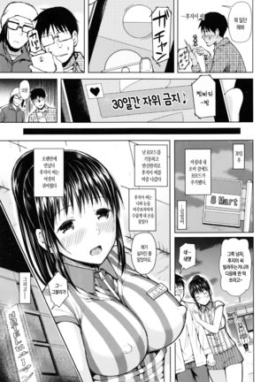 SmaHo de ii nari Juujun Kanojo - Application Software of Sexual Arousal Smartphone ch. 1-2 - Page 33