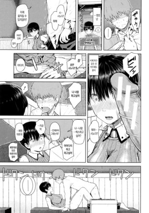 SmaHo de ii nari Juujun Kanojo - Application Software of Sexual Arousal Smartphone ch. 1-2 - Page 73