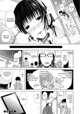 SmaHo de ii nari Juujun Kanojo - Application Software of Sexual Arousal Smartphone ch. 1-2 Page #48