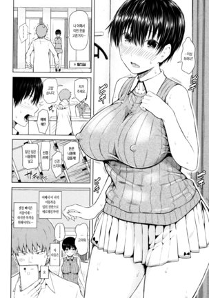 SmaHo de ii nari Juujun Kanojo - Application Software of Sexual Arousal Smartphone ch. 1-2 - Page 66