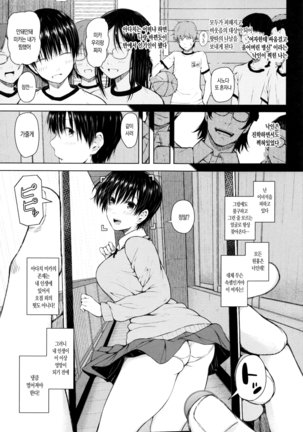 SmaHo de ii nari Juujun Kanojo - Application Software of Sexual Arousal Smartphone ch. 1-2 - Page 53