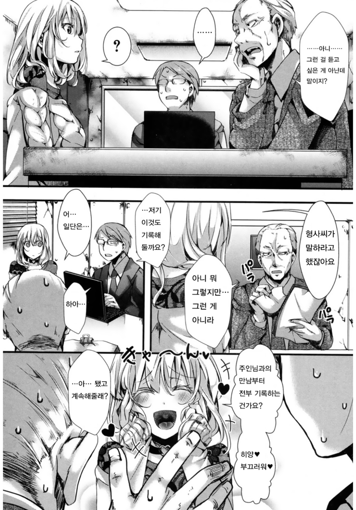 Kyojitsu Himaku