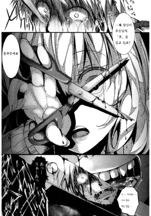 Kyojitsu Himaku Page #37