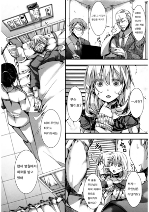 Kyojitsu Himaku Page #16