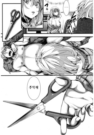 Kyojitsu Himaku Page #33