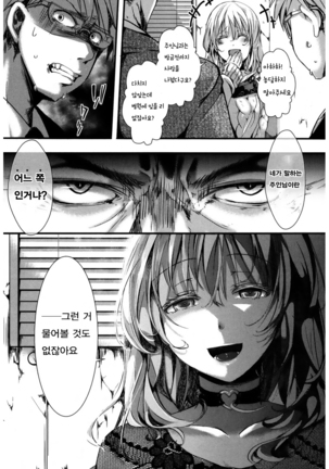 Kyojitsu Himaku Page #17