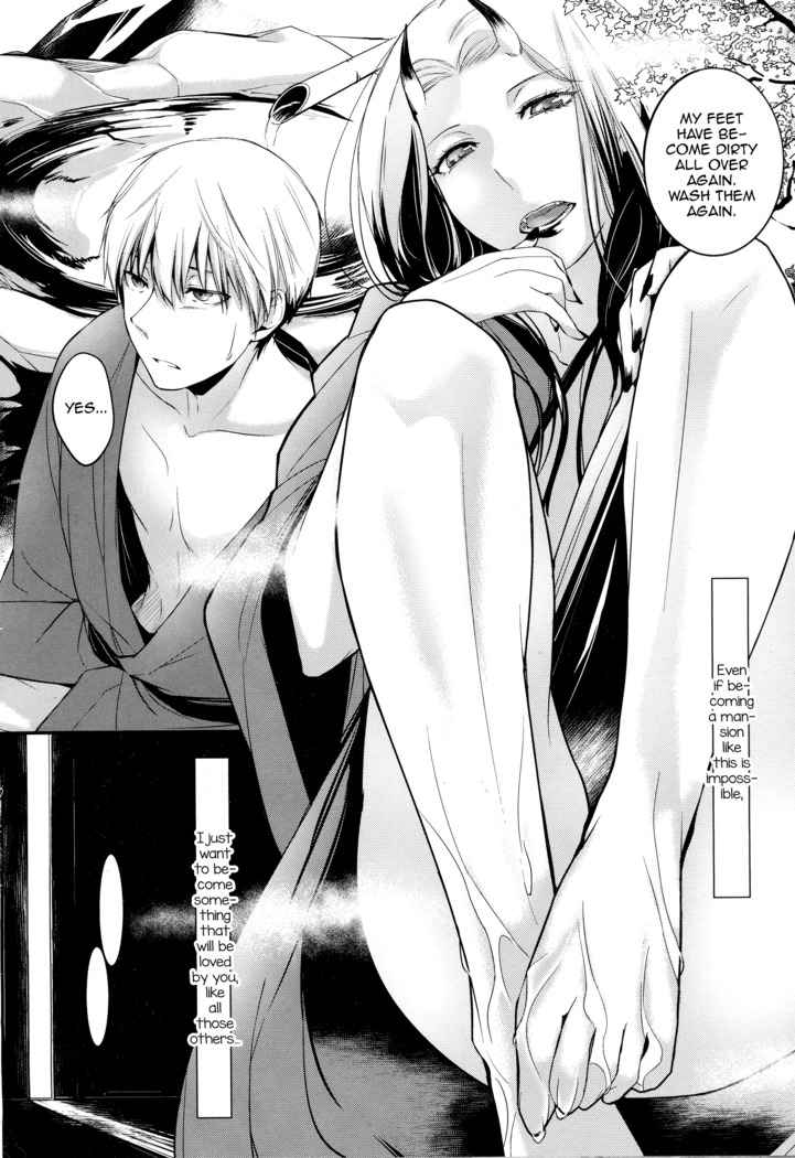 Aru Hitobashira no Kioku - Kouhen