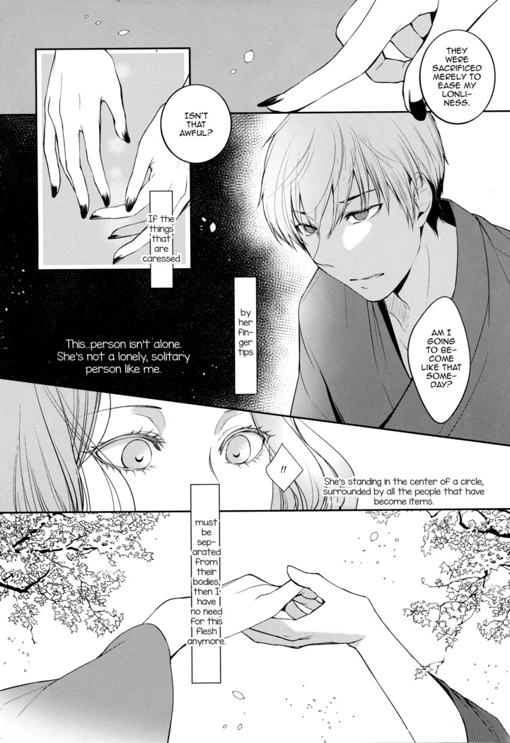 Aru Hitobashira no Kioku - Kouhen