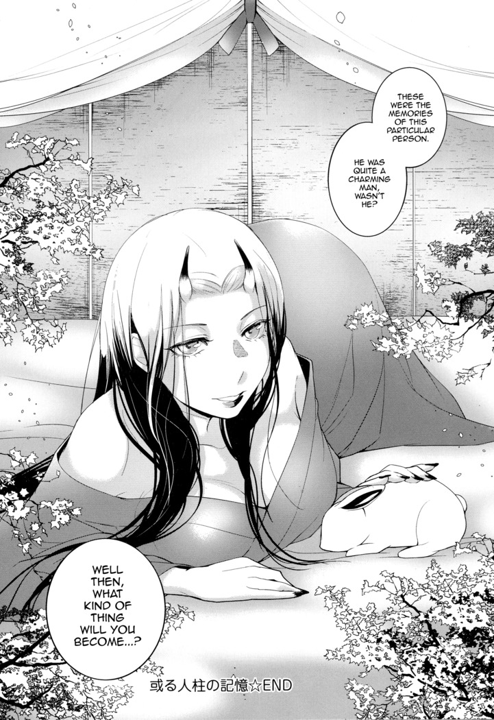Aru Hitobashira no Kioku - Kouhen