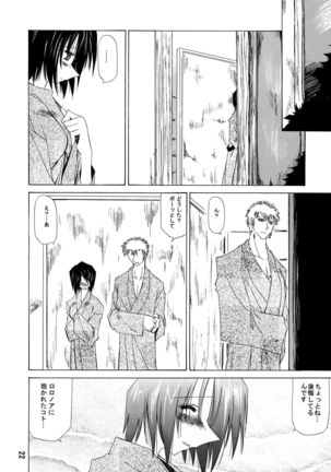 Kann-ro 2002 Winter Page #22