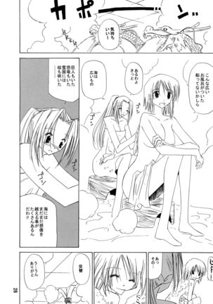Kann-ro 2002 Winter Page #28