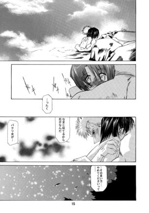 Kann-ro 2002 Winter Page #15