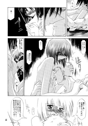 Kann-ro 2002 Winter Page #16