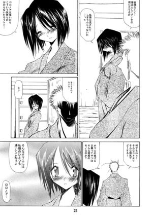 Kann-ro 2002 Winter Page #23