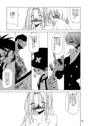 Kann-ro 2002 Winter Page #31